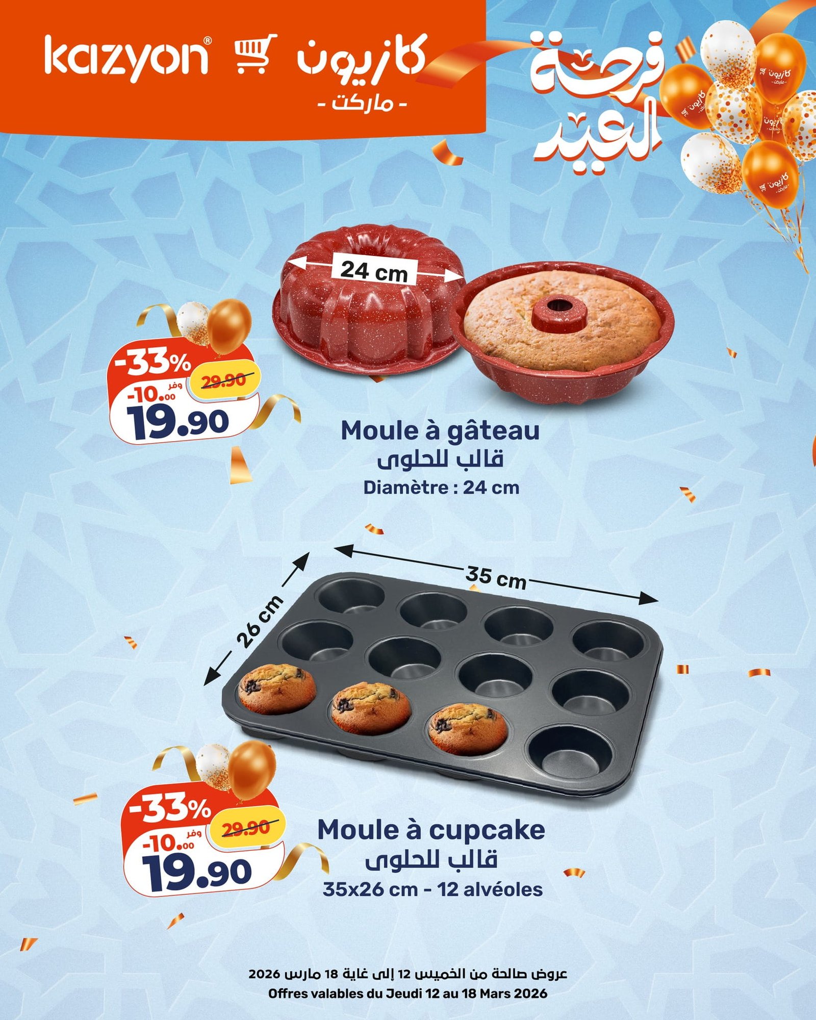 Catalogue Kazyon du 12 au 18 Mars 2026